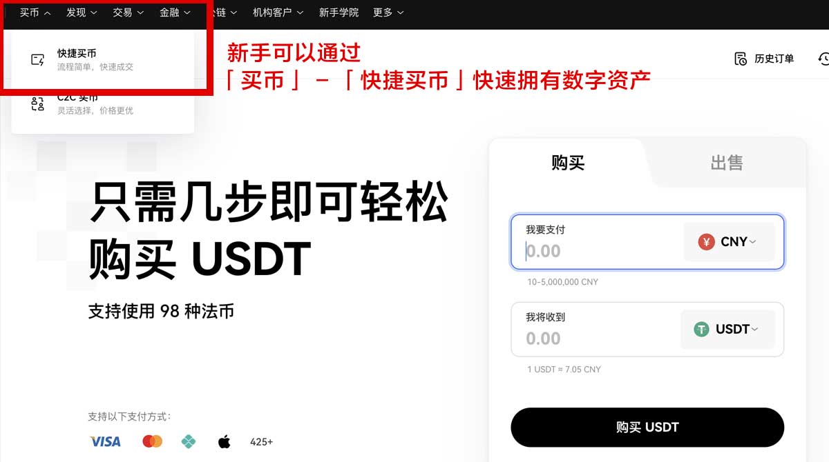 币coin下载指南：官方正版入口与安装注册教程身份验证流程